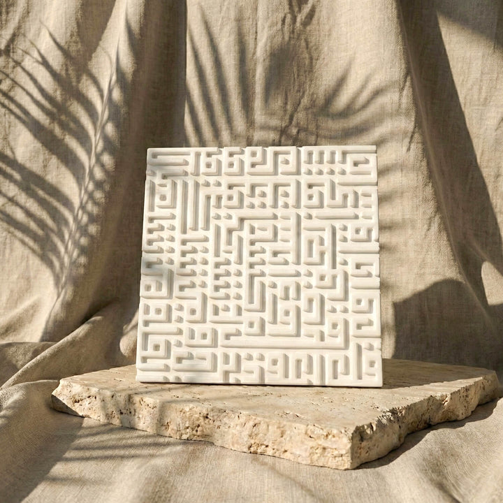 Set of 4 Kufic 4 Qul Islamic Stone Decor Ikhlas, Kafirun, Falaq, Nas