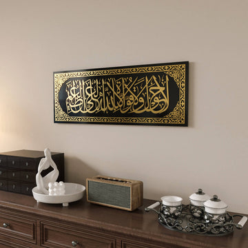 Gold acrylic La hawla wa la quwwata illa billah glass wall art, closer view above a dresser