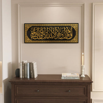 Gold acrylic La hawla wa la quwwata illa billah glass wall art above a chest of drawers with books