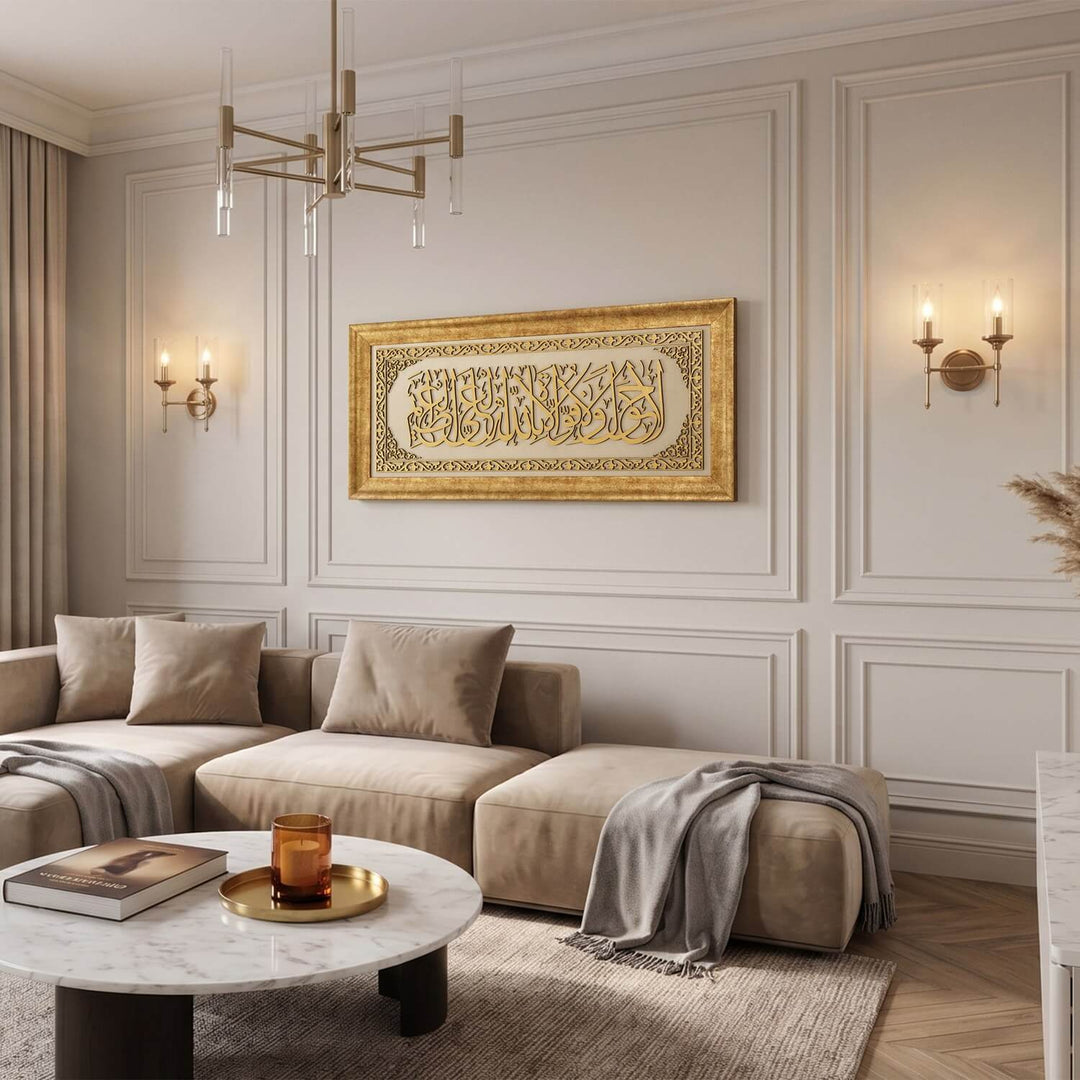 Hawqala Framed Islamic Wall Art on Velvet - La Hawla Wa La Quwwata