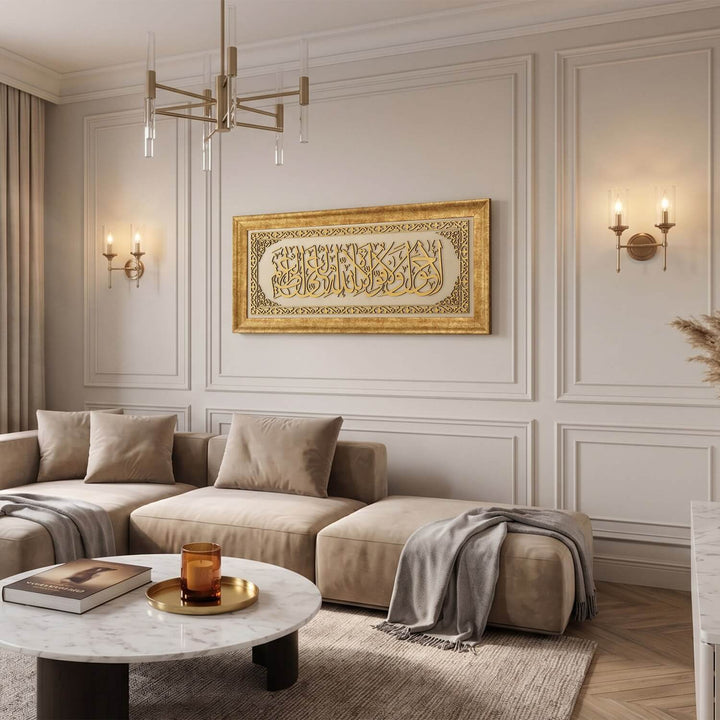 Hawqala Framed Islamic Wall Art on Velvet - La Hawla Wa La Quwwata