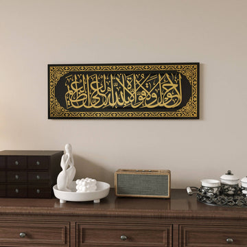 Gold La hawla wa la quwwata illa billah glass wall art on black, with a dark dresser below