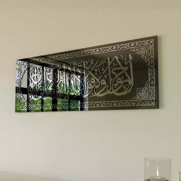 Silver acrylic La hawla wa la quwwata illa billah glass wall art, side angle with window reflection