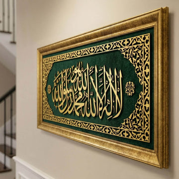 First Kalima Islamic Wall Decor - Arabic Calligraphy Art | Framed  Velvet