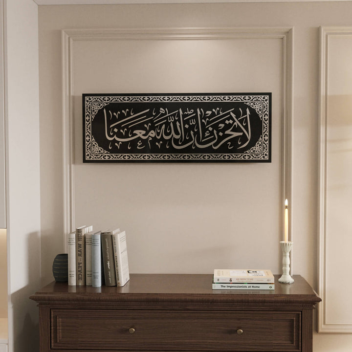 La Tahzen Innallahe Meana - Glass Islamic Wall Art | Surah At-Tawbah Decor