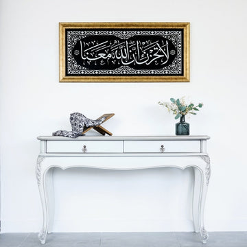 La Tahzen Innallahe Meana Islamic Wall Art, Framed Arabic Calligraphy Art on Velvet - Islamic Wall Art Store