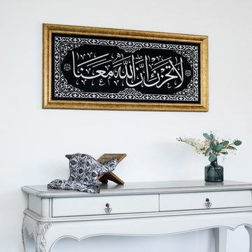 La Tahzen Innallahe Meana Islamic Wall Art, Framed Arabic Calligraphy Art on Velvet - Islamic Wall Art Store
