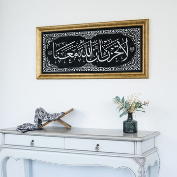 La Tahzen Innallahe Meana Islamic Wall Art, Framed Arabic Calligraphy Art on Velvet - Islamic Wall Art Store