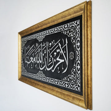 La Tahzen Innallahe Meana Islamic Wall Art, Framed Arabic Calligraphy Art on Velvet - Islamic Wall Art Store
