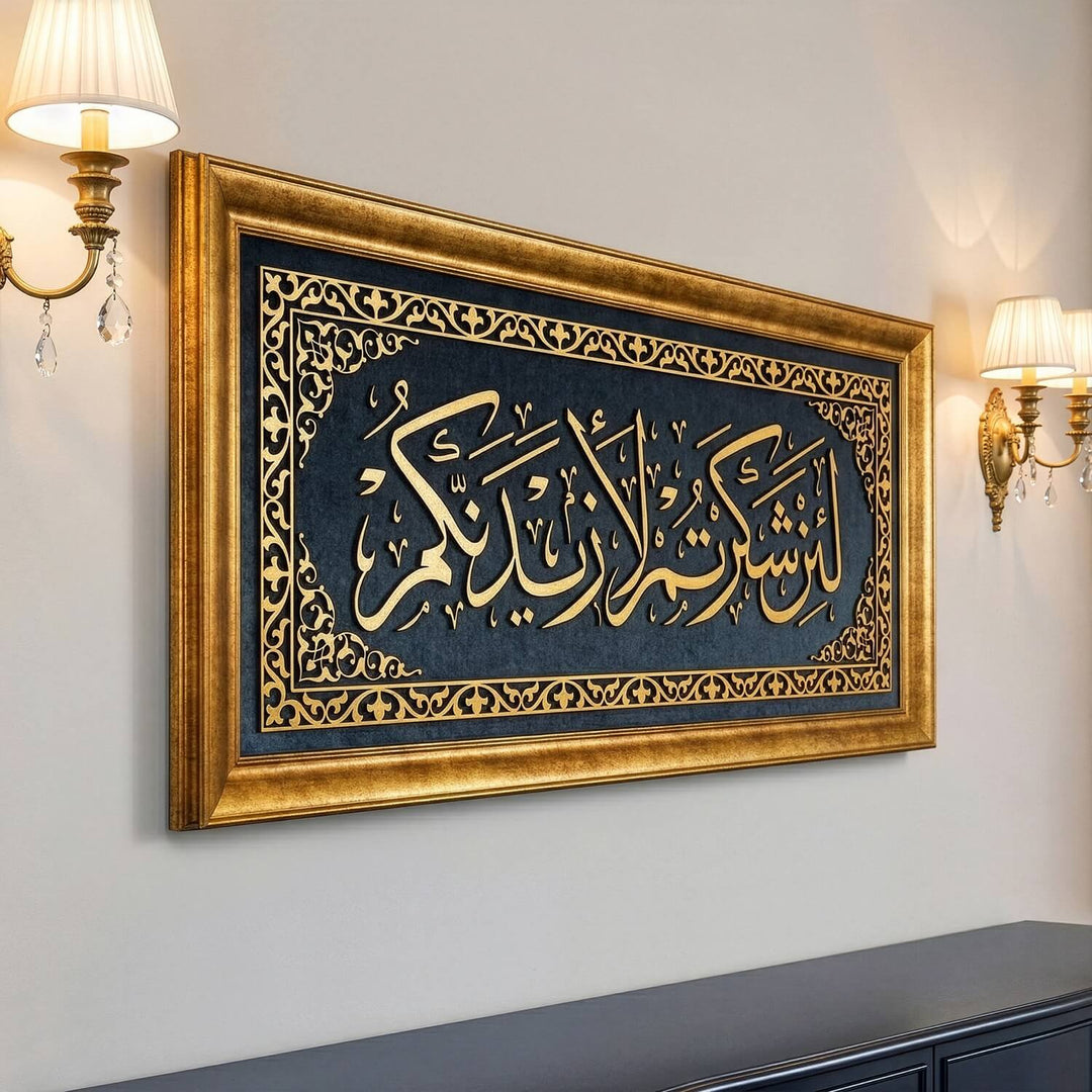 Surah Ibrahim Ayat 7 Islamic Wall Art, Framed Islamic Khat on Velvet