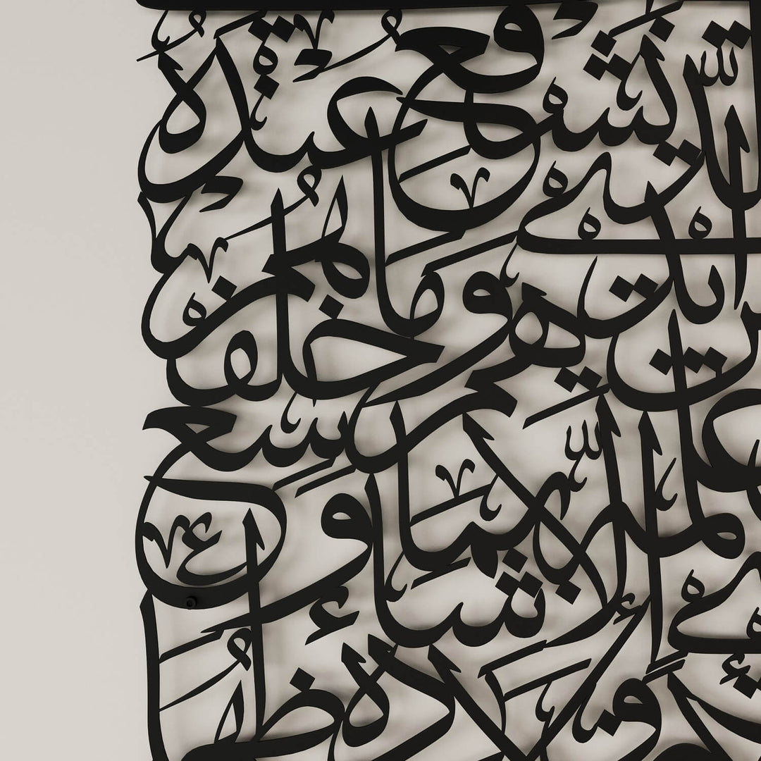 Ayatul Kursi Calligraphy Islamic Metal Wall Art