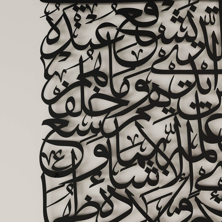 Ayatul Kursi Calligraphy Islamic Metal Wall Art