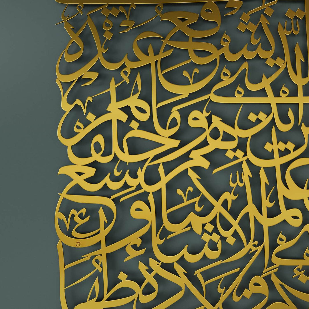 Ayatul Kursi Calligraphy Islamic Metal Wall Art