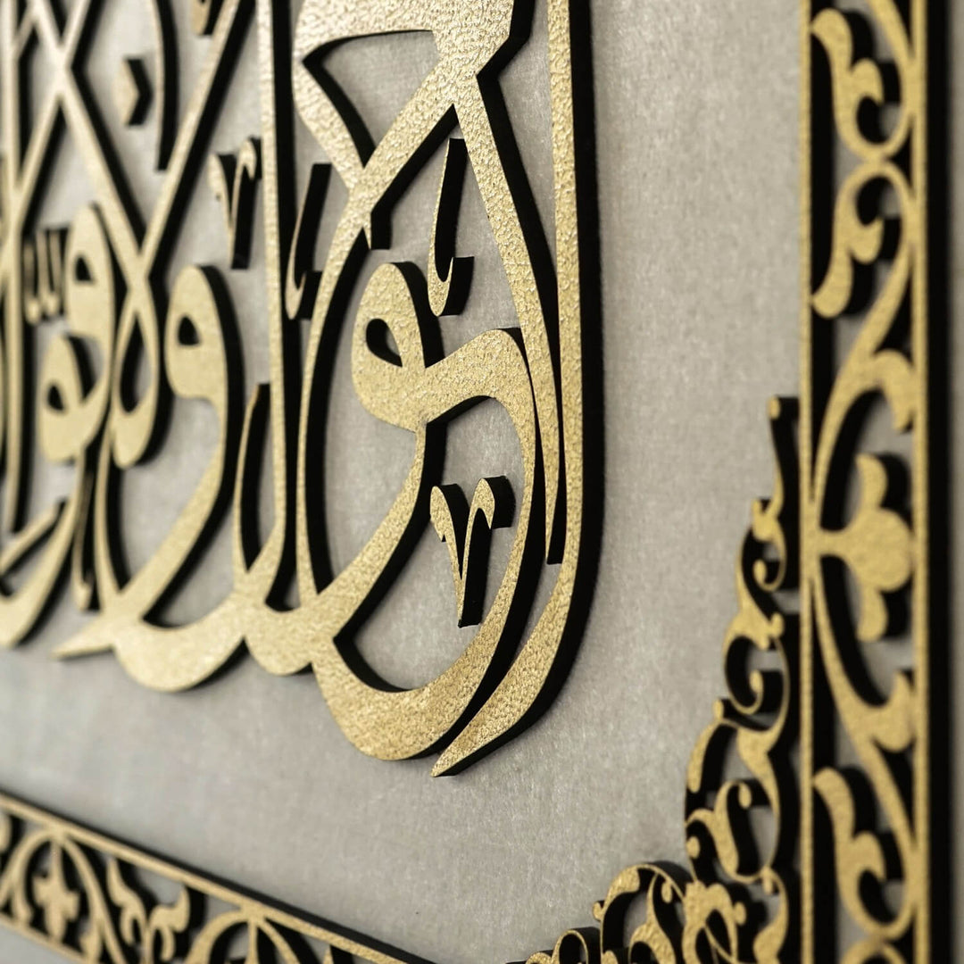 Hawqala Framed Islamic Wall Art on Velvet - La Hawla Wa La Quwwata