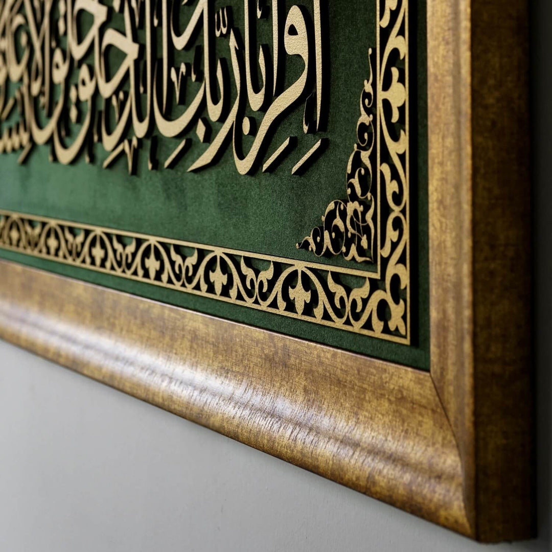 Iqra Ayat 1-2 Framed Islamic Wall Art on Velvet Decor