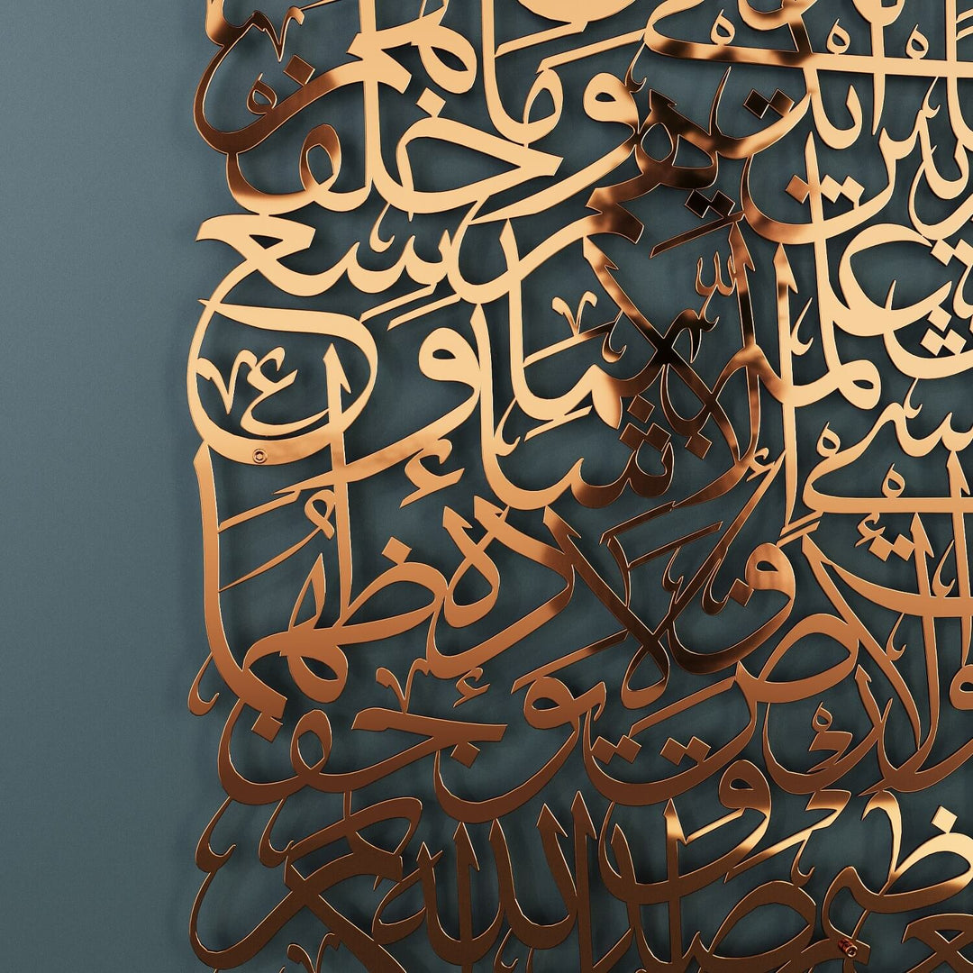 Ayatul Kursi Calligraphy Islamic Metal Wall Art