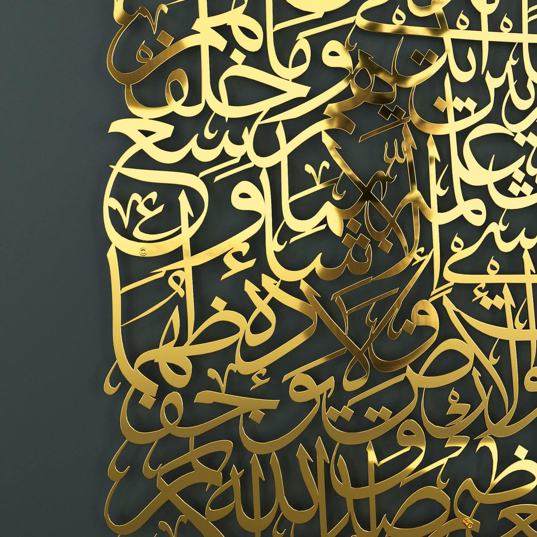 Ayatul Kursi Calligraphy Islamic Metal Wall Art