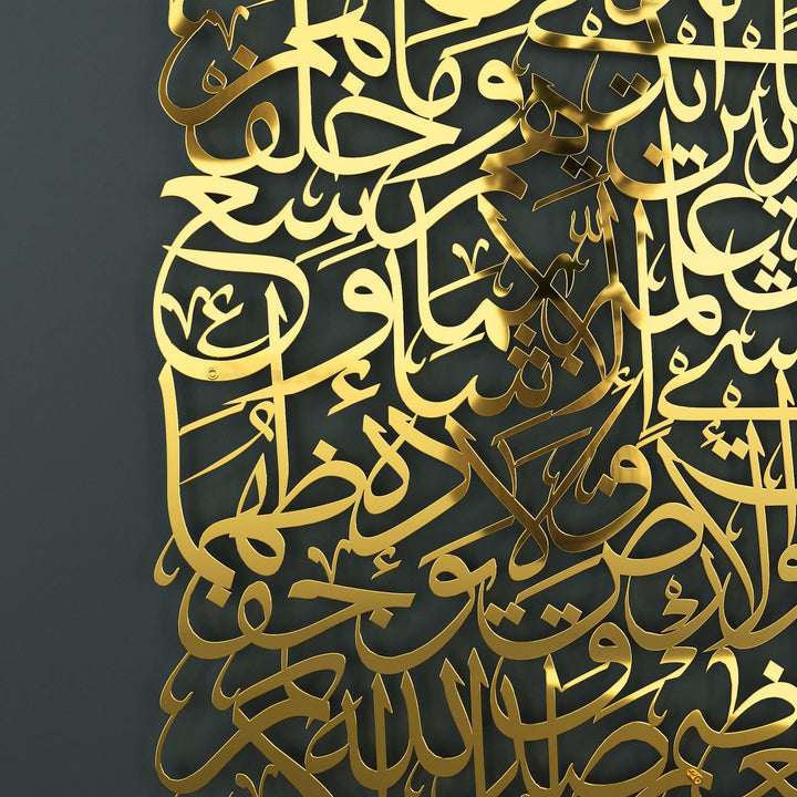 Ayatul Kursi Calligraphy Islamic Metal Wall Art
