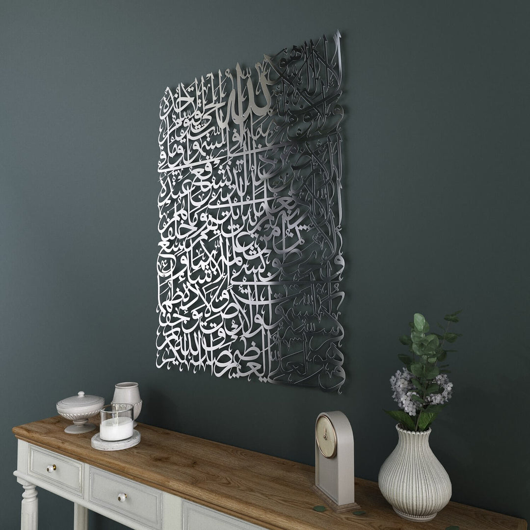 Ayatul Kursi Calligraphy Islamic Metal Wall Art