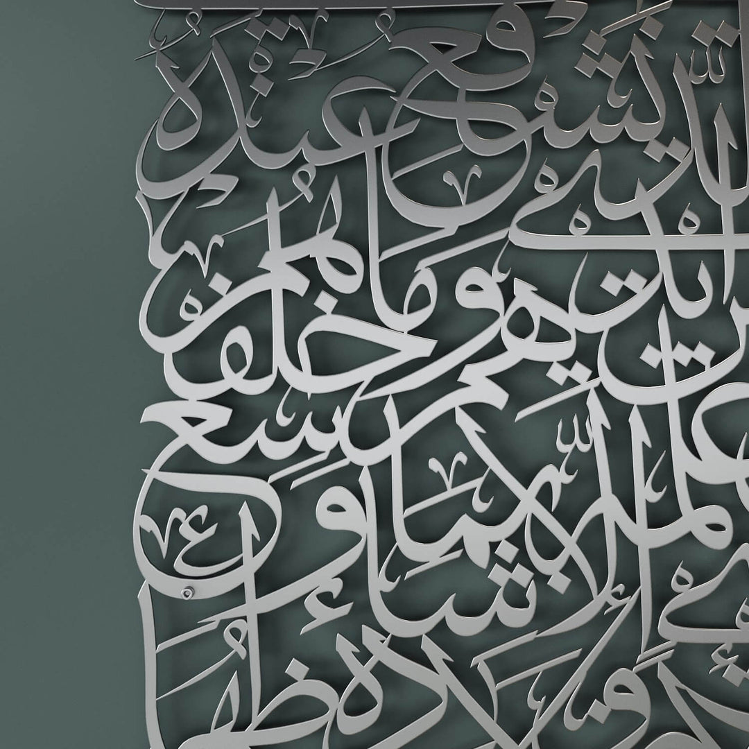 Ayatul Kursi Calligraphy Islamic Metal Wall Art