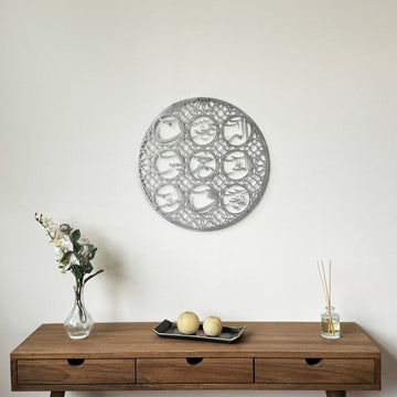 Loh - e Qurani Metal Islamic Wall Art - Blessing and Protection Talisman - Islamic Wall Art Store
