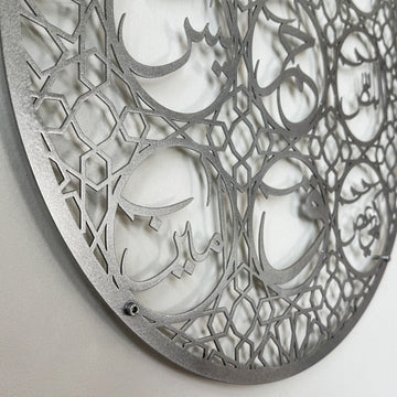 Loh - e Qurani Metal Islamic Wall Art - Blessing and Protection Talisman - Islamic Wall Art Store