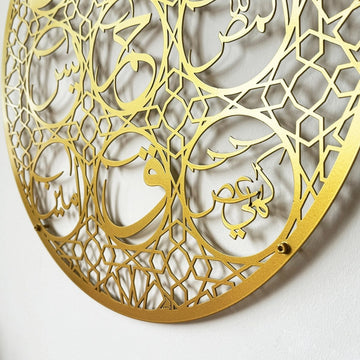 Loh - e Qurani Metal Islamic Wall Art - Blessing and Protection Talisman - Islamic Wall Art Store