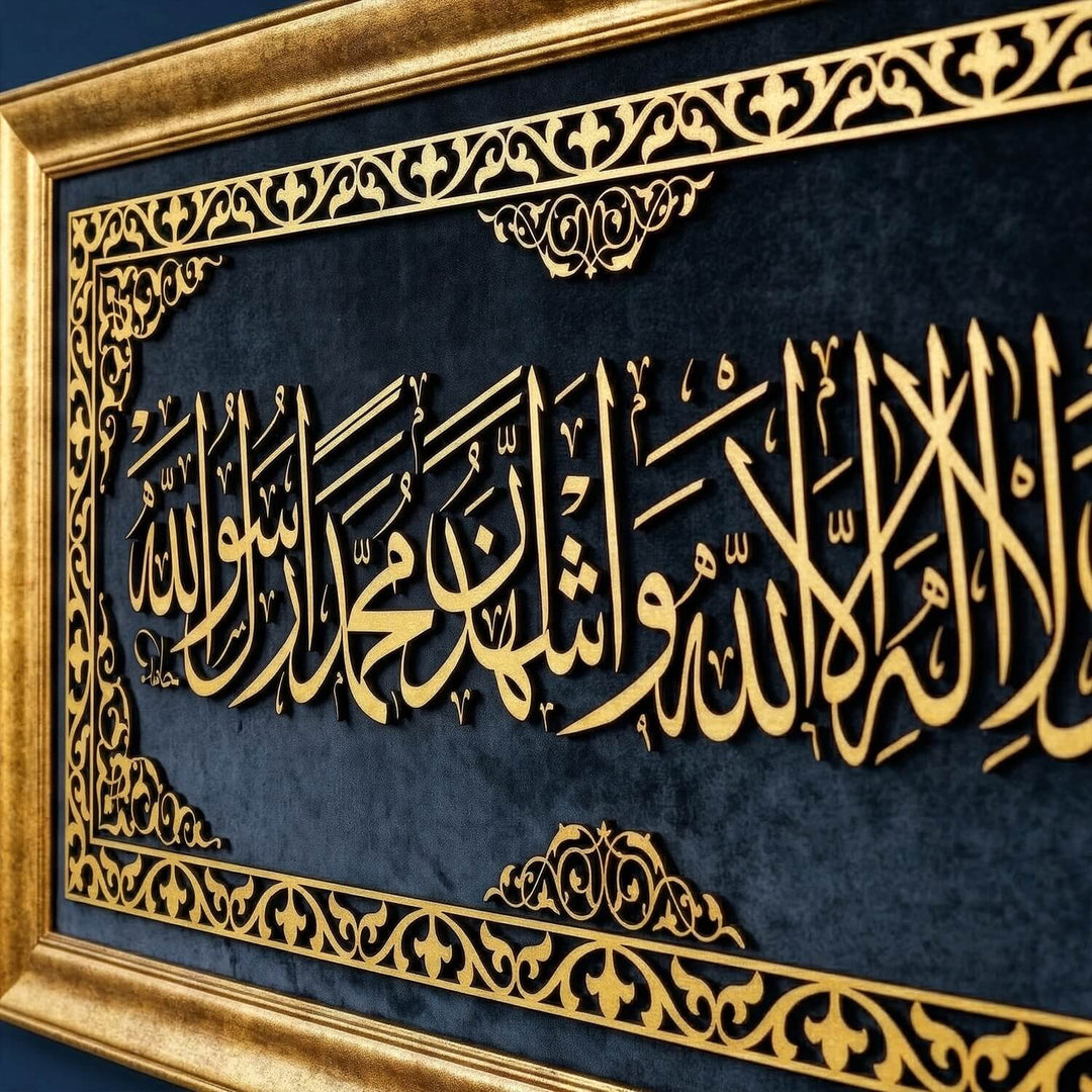 Second Kalima Islamic Wall Art - Framed Arabic Calligraphy on Velvet