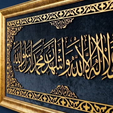 Close-up of the Second Kalima calligraphy, ornate gold border and gold frame corner on velvet