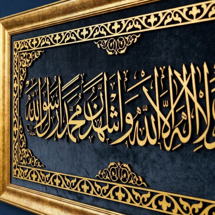 Second Kalima Islamic Wall Art - Framed Arabic Calligraphy on Velvet