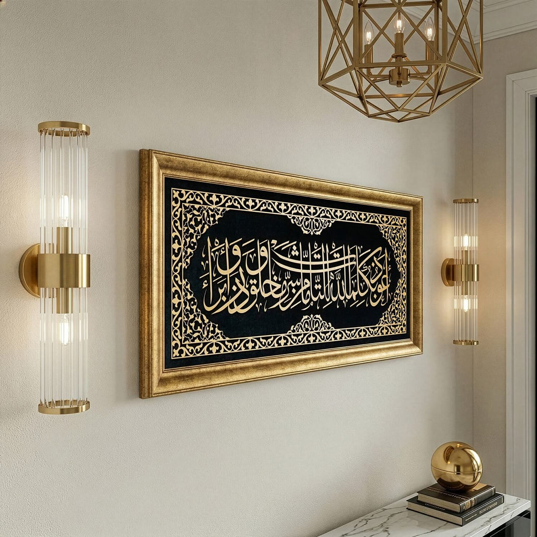 Dua for Protection from Evil Eye, Framed Arabic Calligraphy Art on Velvet