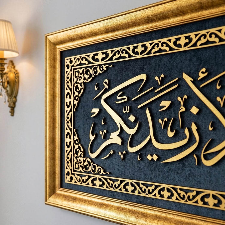 Surah Ibrahim Ayat 7 Islamic Wall Art, Framed Islamic Khat on Velvet