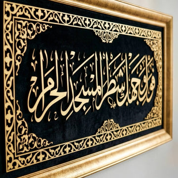 Baqarah 144 Mihrab Verse Framed Islamic Wall Art on Velvet