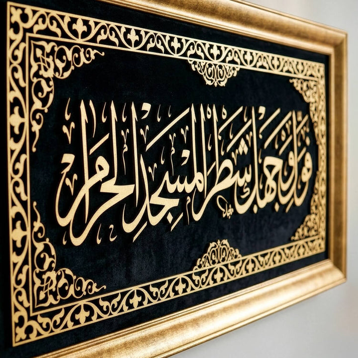 Baqarah 144 Mihrab Verse Framed Islamic Wall Art on Velvet