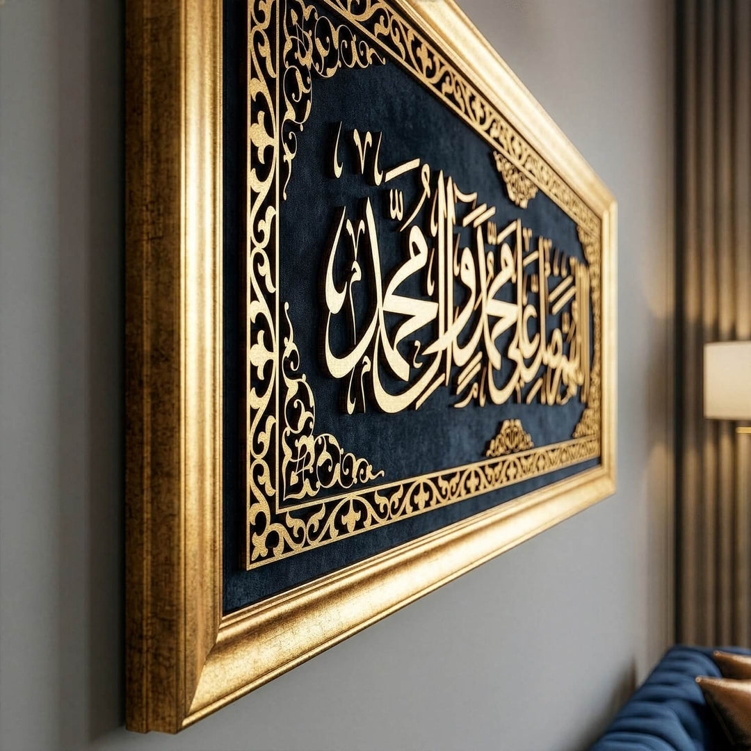 لوحة الصلاة على النبي ﷺ على المخمل، اللهمّ صلّ على محمّد وعلى آل محمّد-فن الخط العربي الإسلامي المؤطر