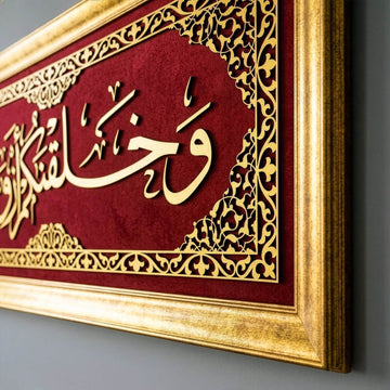 Surah Naba Vers 8 - Islamische Wandkunst, gerahmte arabische Kalligraphie auf Samt