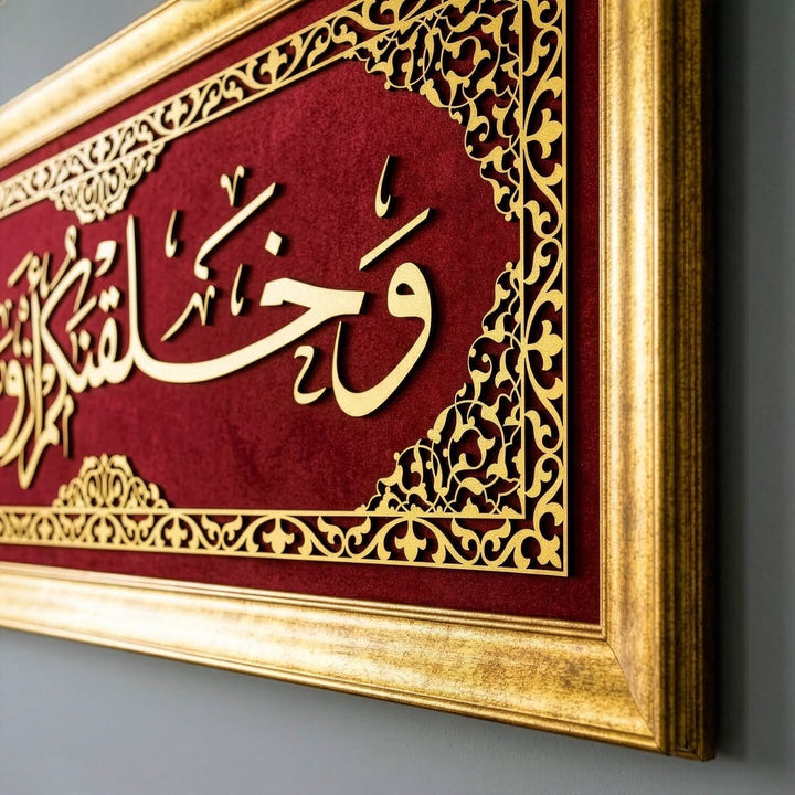 Surah Naba Ayat 8 Islamic Wall Art, Framed Arabic Calligraphy Art on Velvet