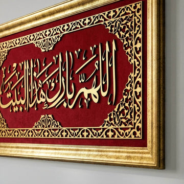 Dua für Barakah, islamische Wandkunst - Gerahmte arabische Kalligraphie auf Samt