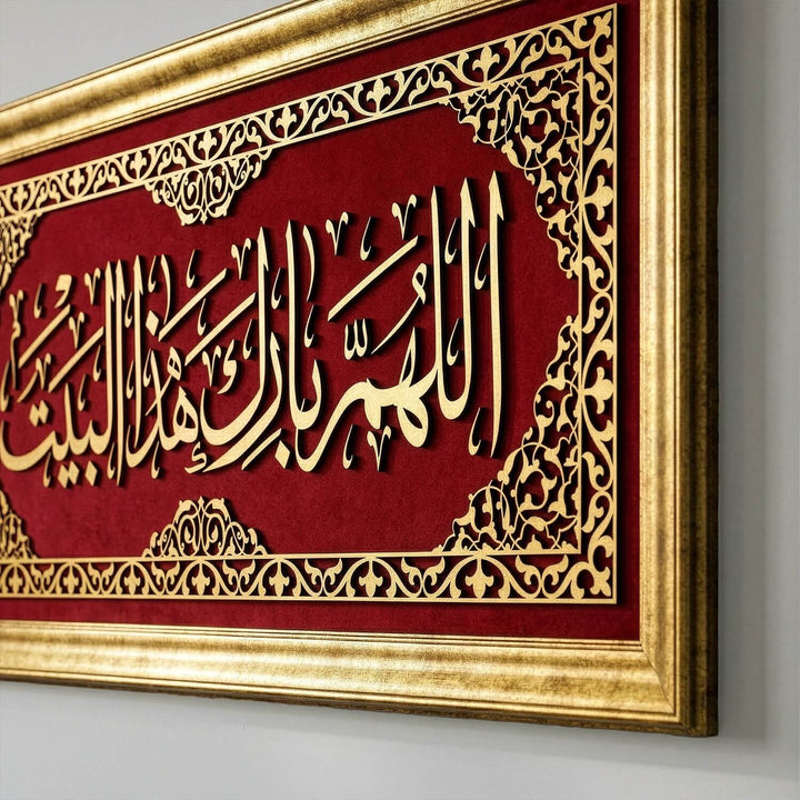 Dua pour Barakah Art mural islamique, calligraphie arabe encadrée sur velours