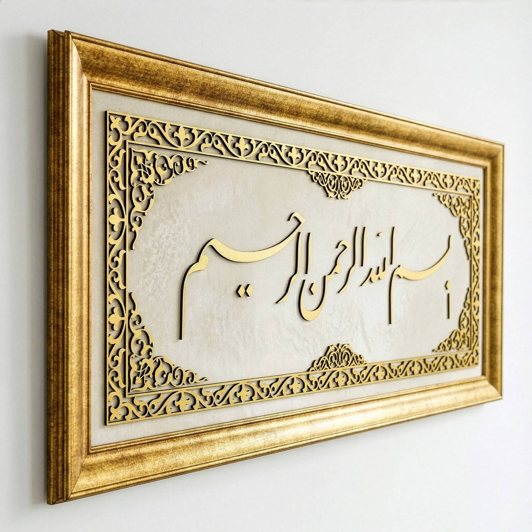 Bismillahirrahmanirrahim Islamic Wall Art, Framed Islamic Khat on Velvet