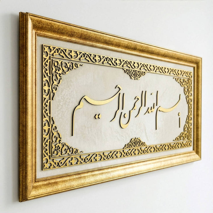 Bismillahirrahmanirrahim Islamic Wall Art, Framed Islamic Khat on Velvet