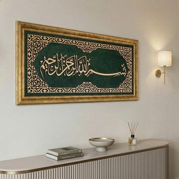 Bismillah - Art mural islamique, calligraphie arabe encadrée sur velours