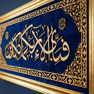 Surah Rahman Ayat 13 Islamic Wall Art, Framed Arabic Calligraphy Art on Velvet