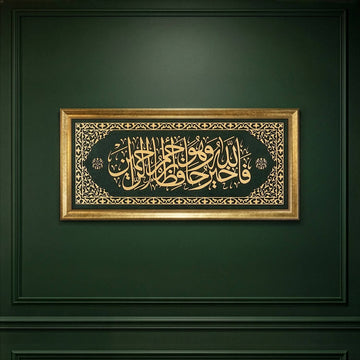 Surah Yusuf Ayat 64 – Islamische Wandkunst | Gerahmter islamischer Khatt auf Samt