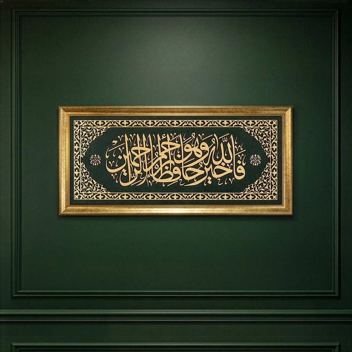 Surah Yusuf Ayat 64 - Islamic Wall Art | Framed Islamic Khatt on Velvet
