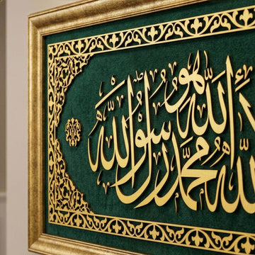 First Kalima Islamic Wall Decor - Arabic Calligraphy Art | Framed  Velvet