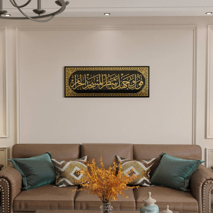 Mihrab-Vers-Gebetsraumdekoration - Sure Baqarah Ayat 144 | Islamische Wandkunst aus Glas