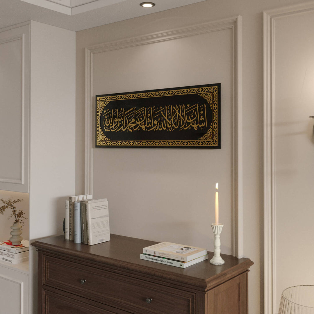 Shahada - Second Kalima on Tempered Glass | Islamic Calligraphy Wall Decor