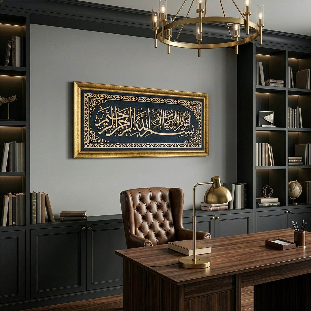 Auzu Basmala Islamic Wall Art Framed Arabic Calligraphy Art on Velvet