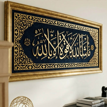 ما شاء الله، ديكور بالخط العربي - لوحة جدارية إسلامية | مؤطّرة على المخمل